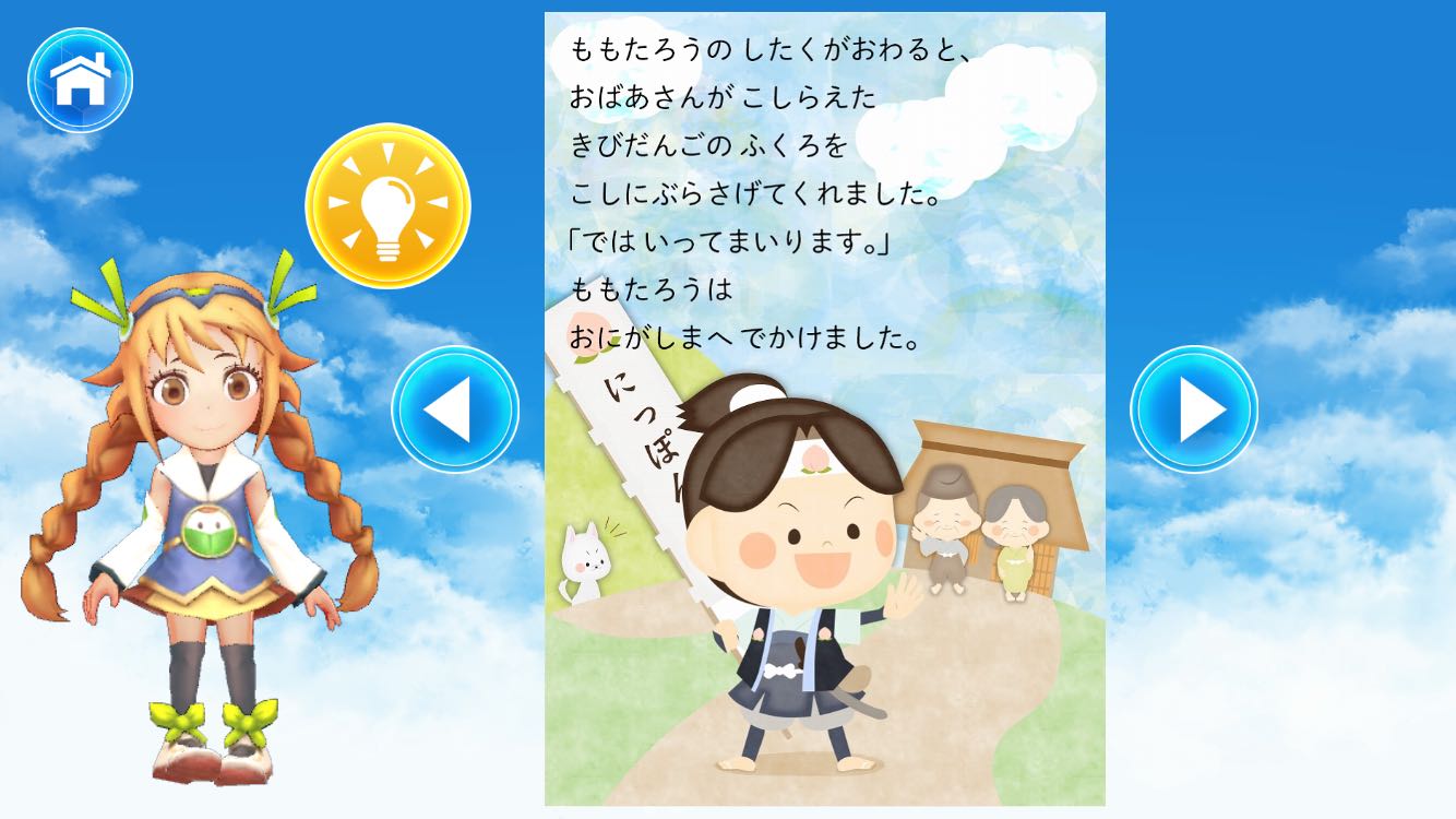 電球ボタン(考えようボタン)を押した際の対話がスムーズに進まない場合の対応について