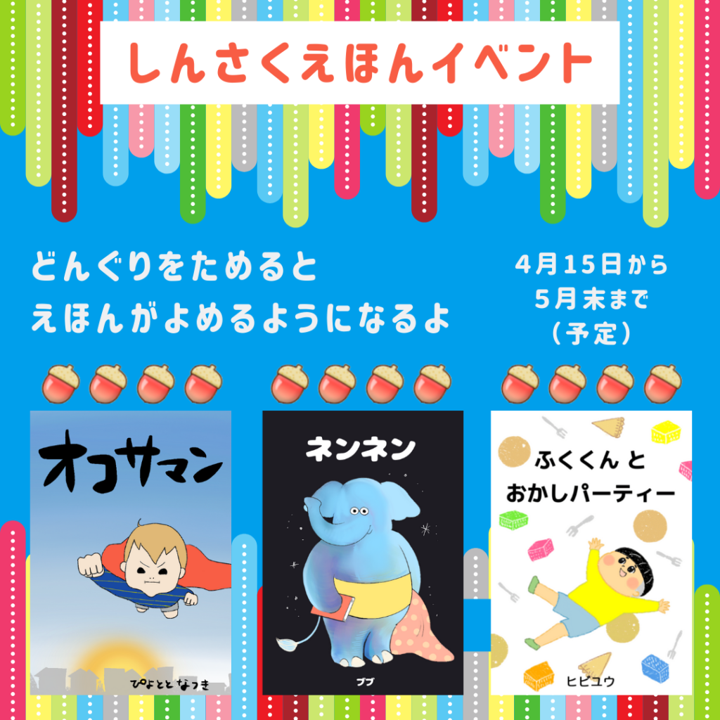 Bringing joy to parents and children who are feeling anxious and stressed at home! Event details by a popular parenting manga author