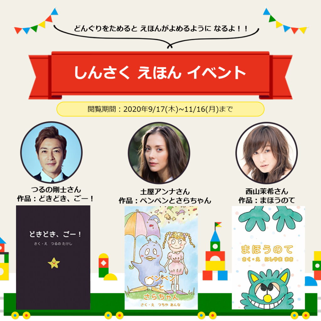 Announcement of a limited-time event that will give you something to look forward to the next day