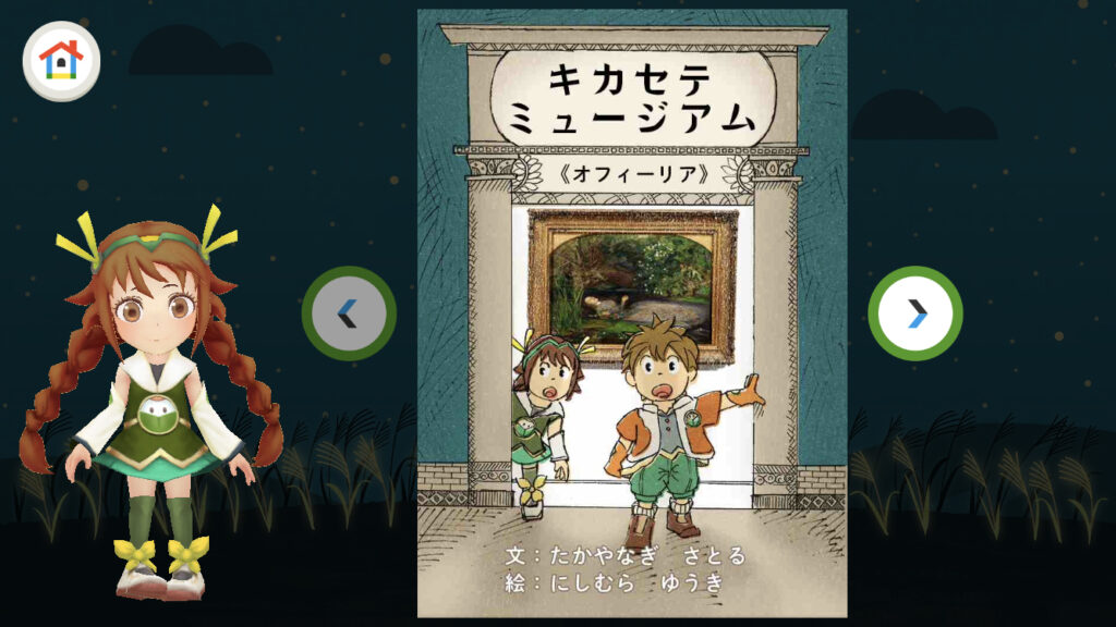 Autumn of Art: New feature "Painting Curriculum" added!