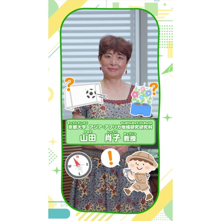 おしごと動画紹介①山田肖子先生