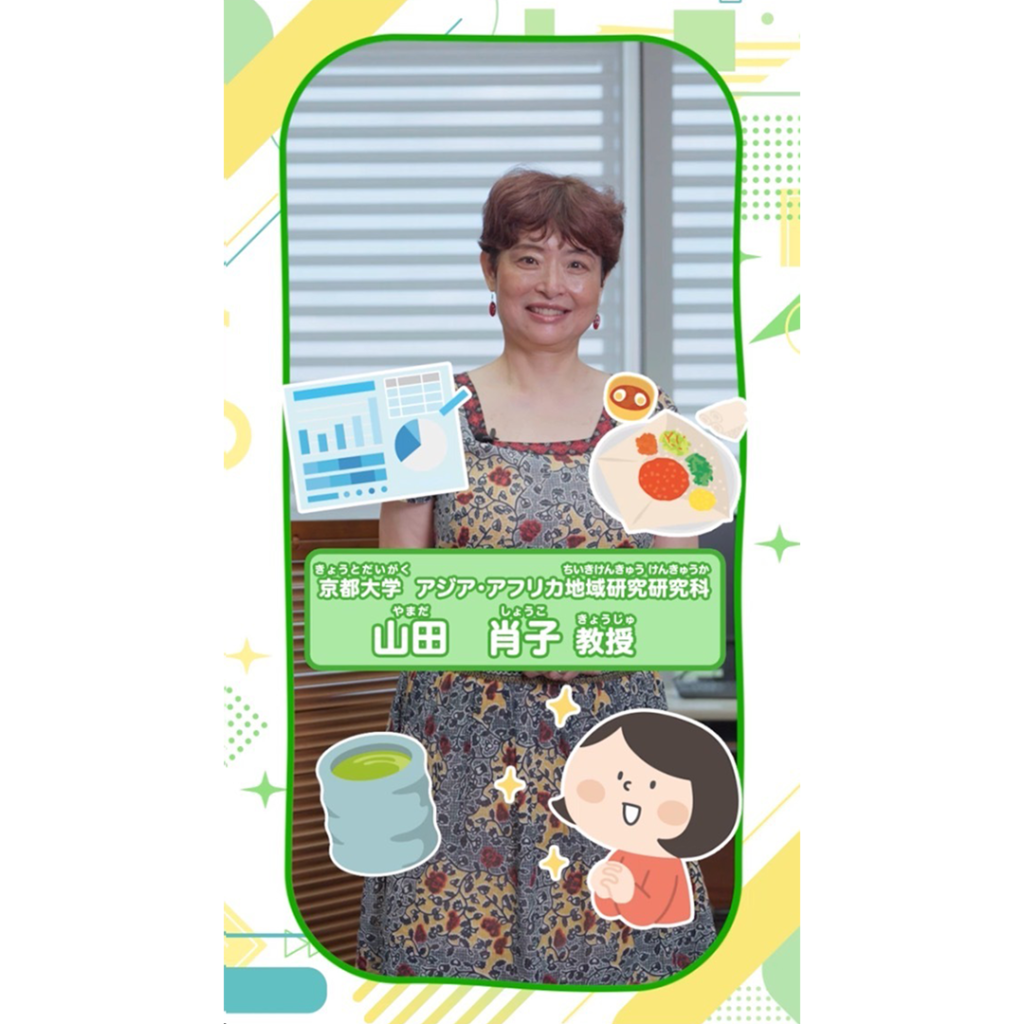 おしごと動画紹介②山田肖子先生