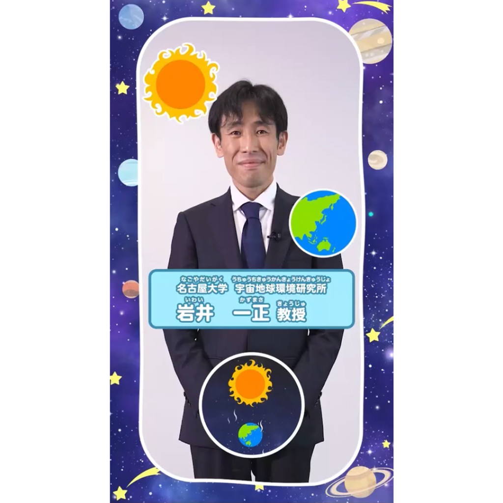 研究者　岩井一正先生（名古屋大学）のインタビュー動画①を公開しました！